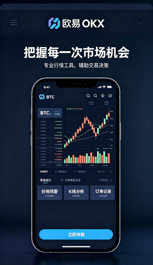 欧交易所平台app资产安全防护